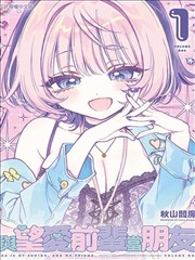 星轨之约漫画封面